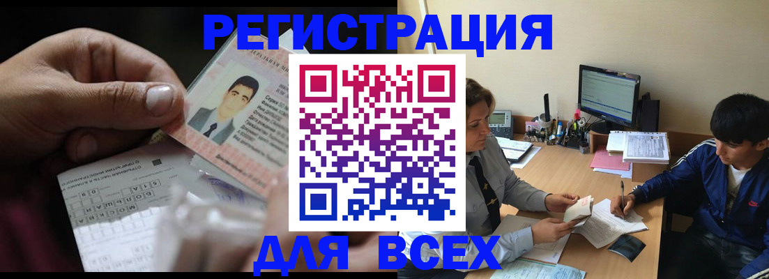 прописка гарантия в Великом Новгороде
